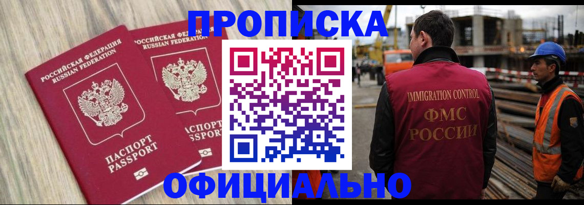 прописка поиск в Курчалом