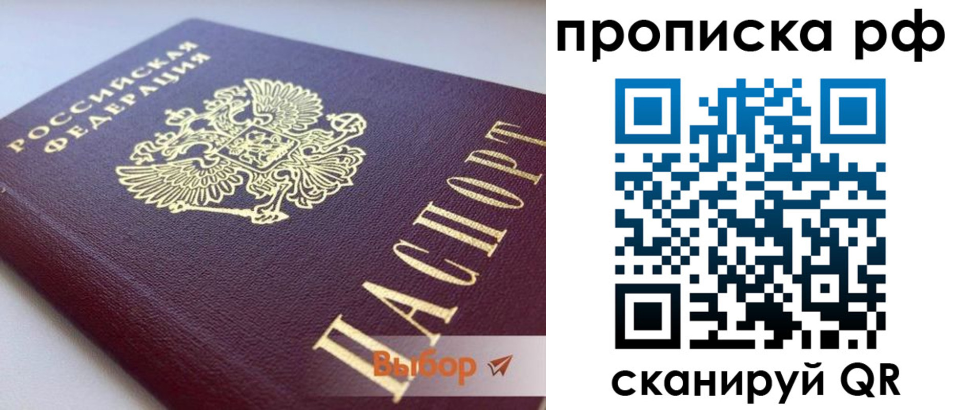 временная регистрация надежно в Курчалом