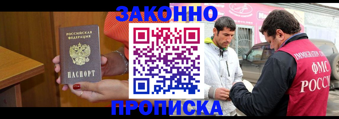 временная регистрация адрес в Курчалом