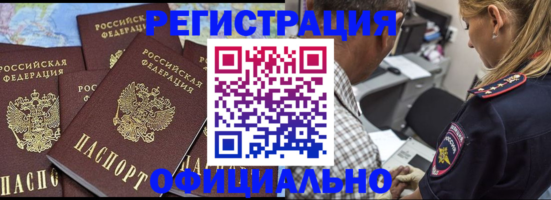 временная регистрация собственник в Курчалом