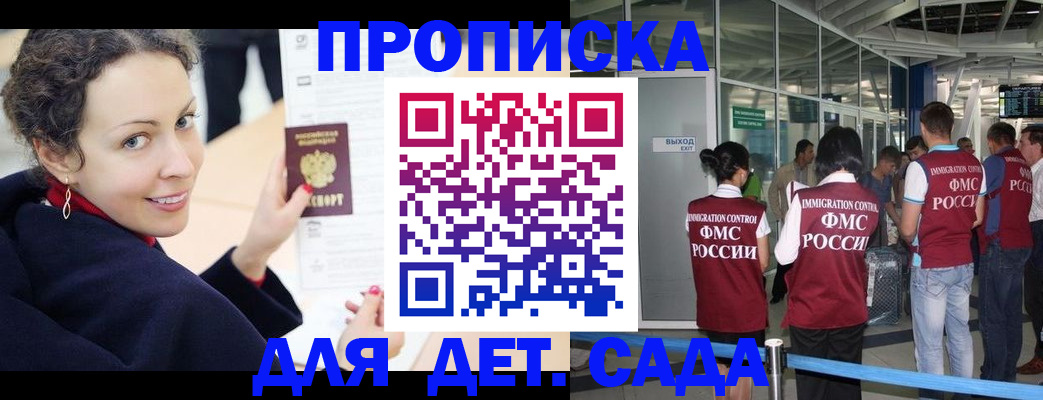 временная регистрация в Курчалом