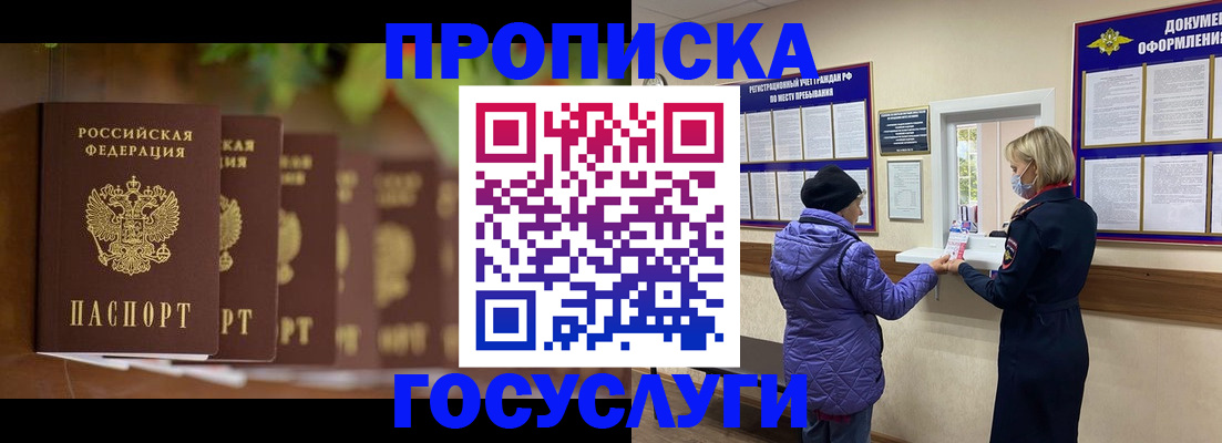 временная регистрация в квартире в Курчалом