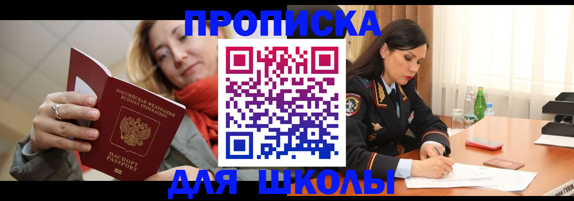 временная регистрация для всех в Курчалом