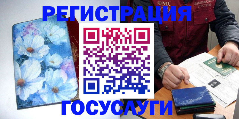 прописка регистрация в Курчалом