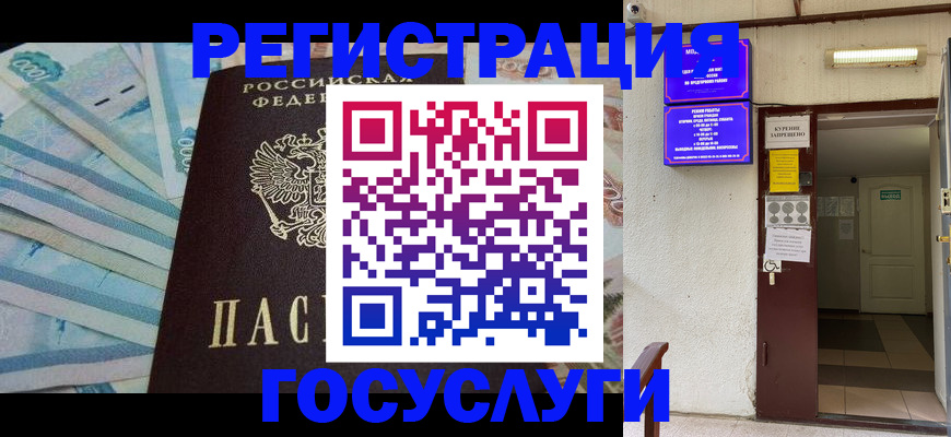 где прописаться в Курчалом
