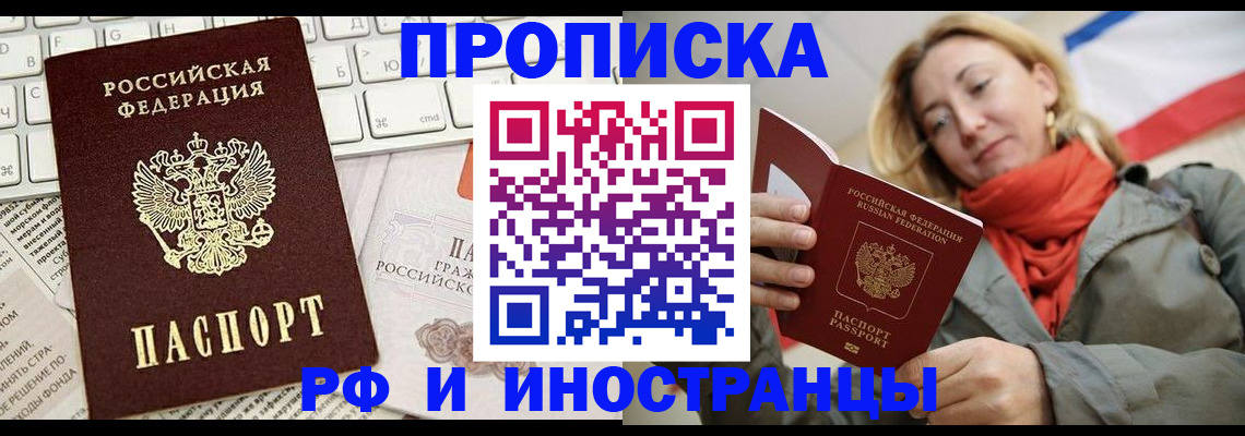 временная регистрация для всех в Курчалом