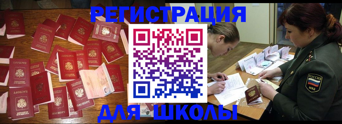 регистрация в Курчалом