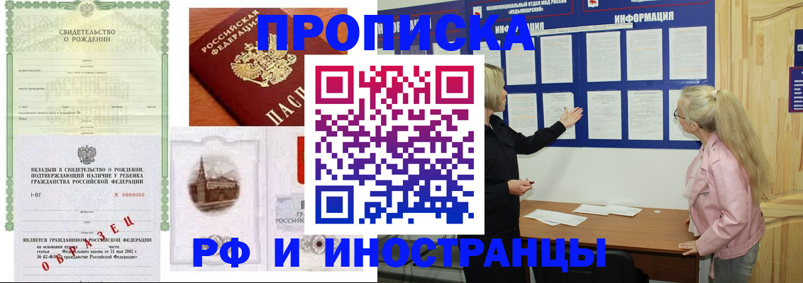 прописка для кредита в Курчалом