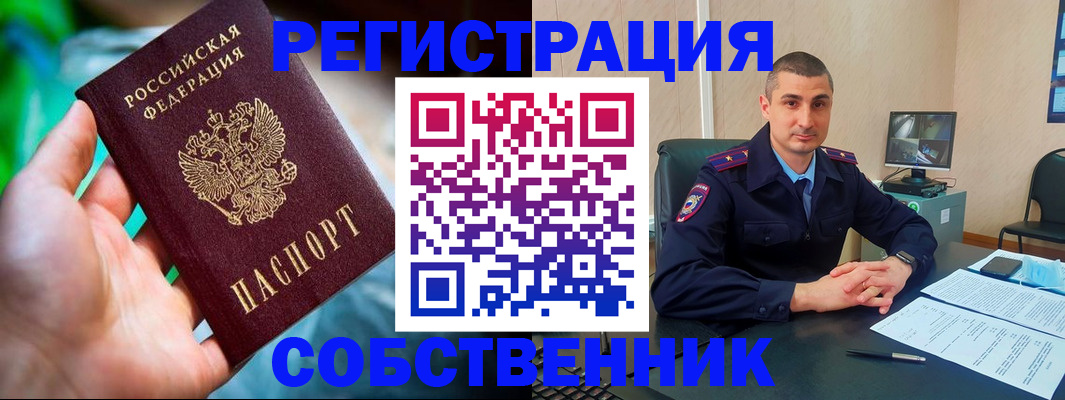 временная регистрация недорого в Курчалом