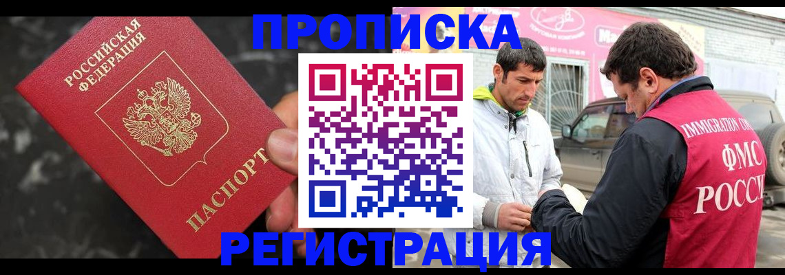 временная регистрация госуслуги в Курчалом